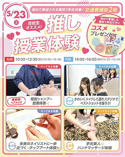 2602WEB_OshiJugyo_0523.jpg