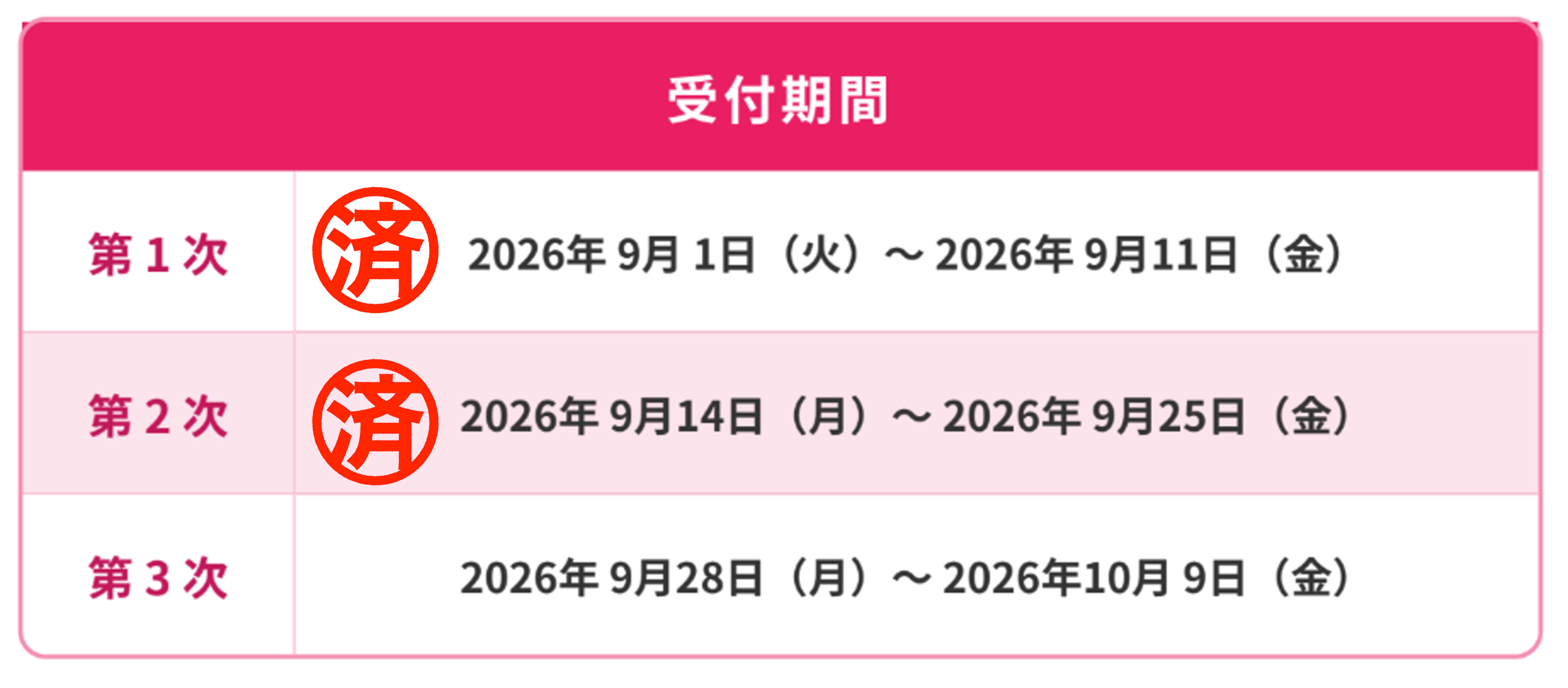 出願1.png