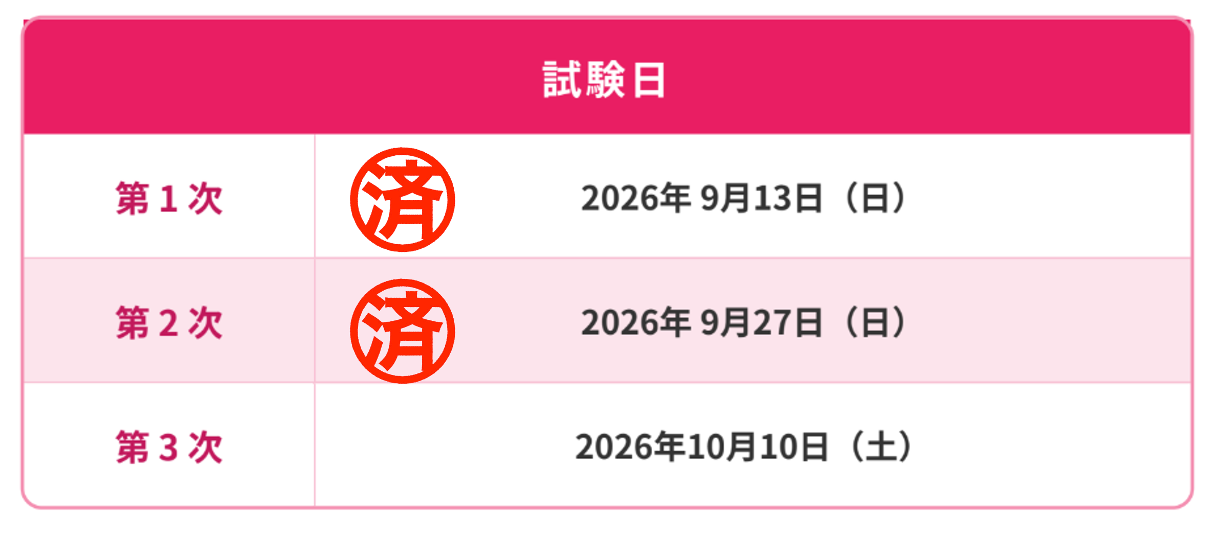 出願2.png
