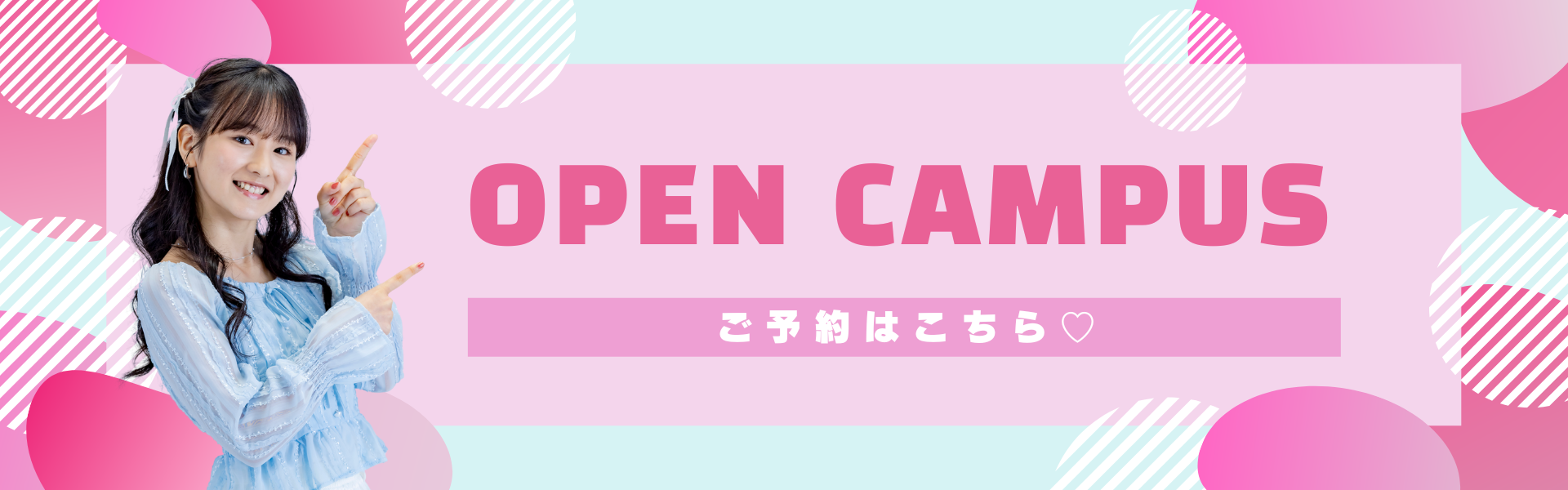 2025年度 HP用バナー.png