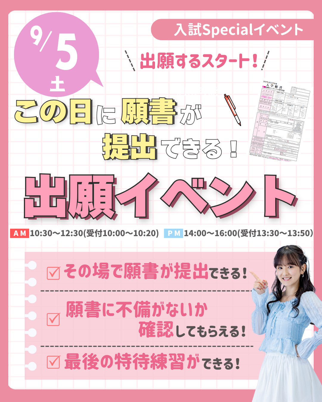 イベカレ (20).png