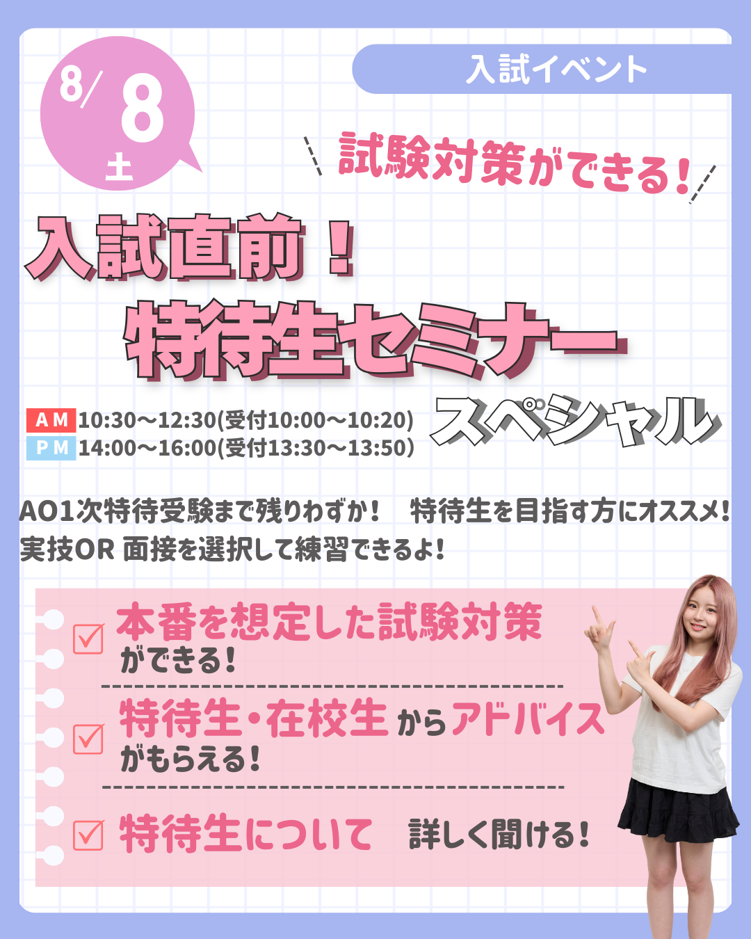 イベカレ (48).png