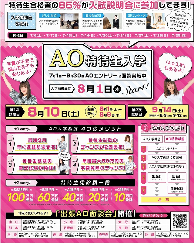 AO1案内2019.jpg