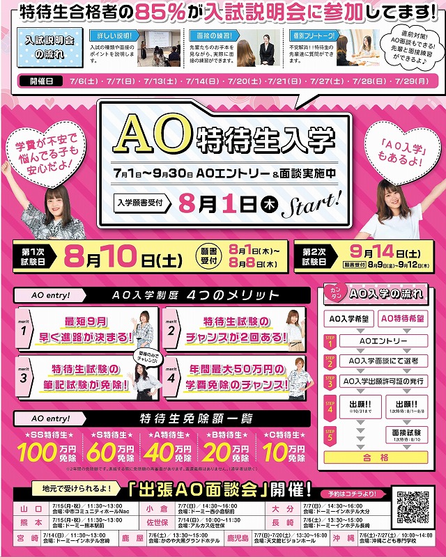 AO1案内2019.jpg