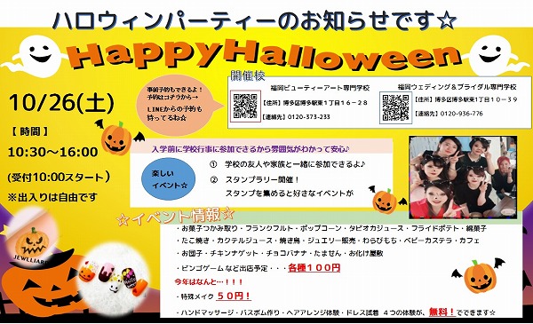 Halloween　SNS用.jpg