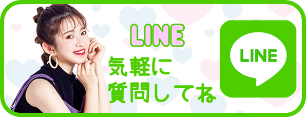 LINEバナー2020.png