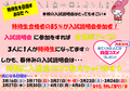 【お知らせ】4月から高校3年生になるみなさん☺入試について知ろう！