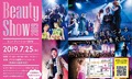【LIVE配信決定♡】7/25★2019　BEAUTY　SHOW★