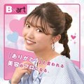 【✨Special Open Campus✨】5・6月special eventのご案内💗高校1・2年生必見！！