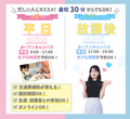 【部活で忙しい方にオススメ！】春休み中も 平日の時間で学校説明ができます✨
