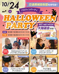 【高校１・２年生にオススメ！】10月のオープンキャンパス　一覧