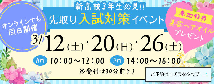 福岡ウェディング ブライダル専門学校 ウェディングプランナー ブライダルコーディネーターの専門学校