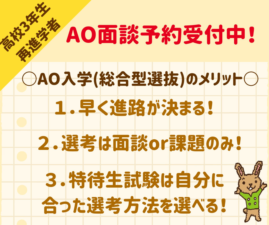 オープンキャンパス情報 (1).png