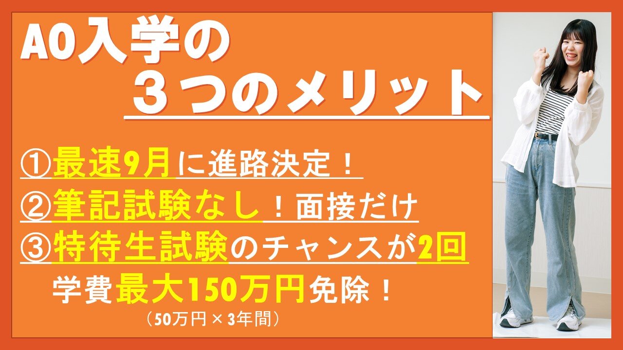 AO入学の.jpg