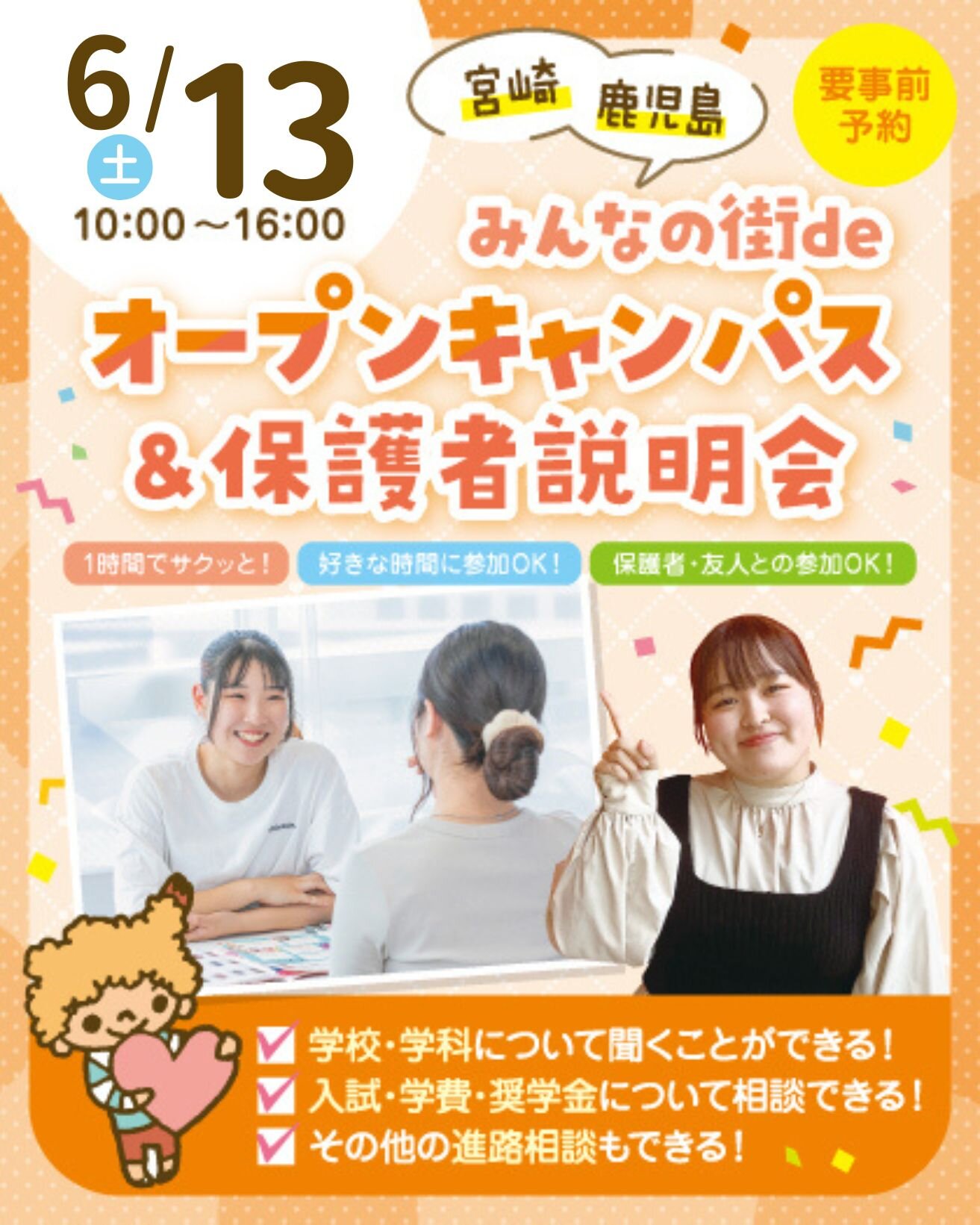 【FOCD】6月13日出張OCイベカレ画像.jpg
