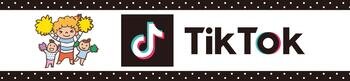 【福岡】TikTok.jpeg