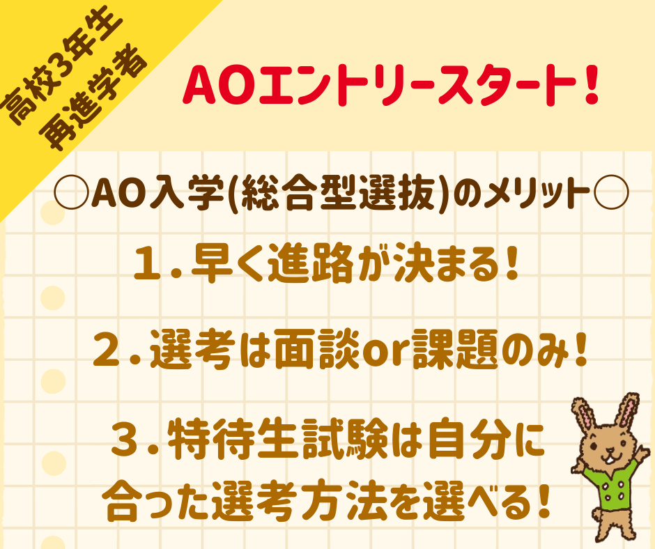 オープンキャンパス情報 (2).png