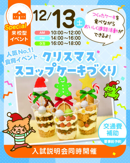 top_12_web_SPOC_13 (2).jpg