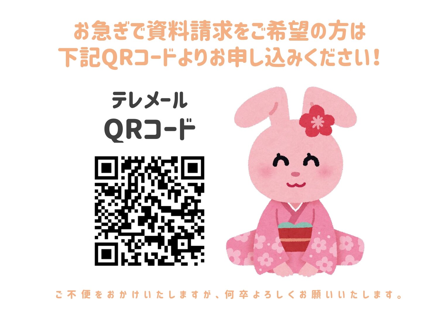 年末年始（2022年）_page-0002.jpg