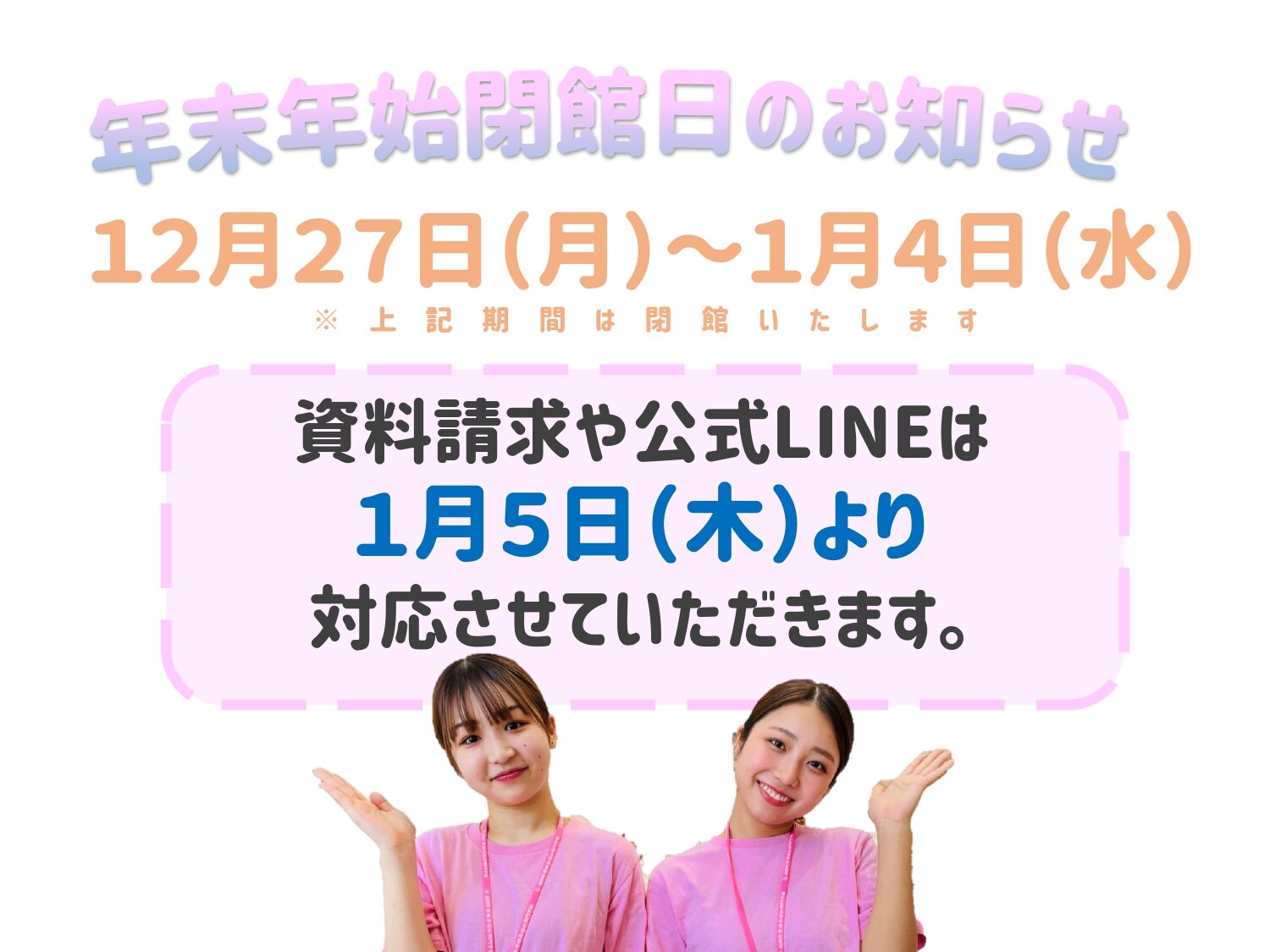 年末年始（2022年）_page-0001.jpg
