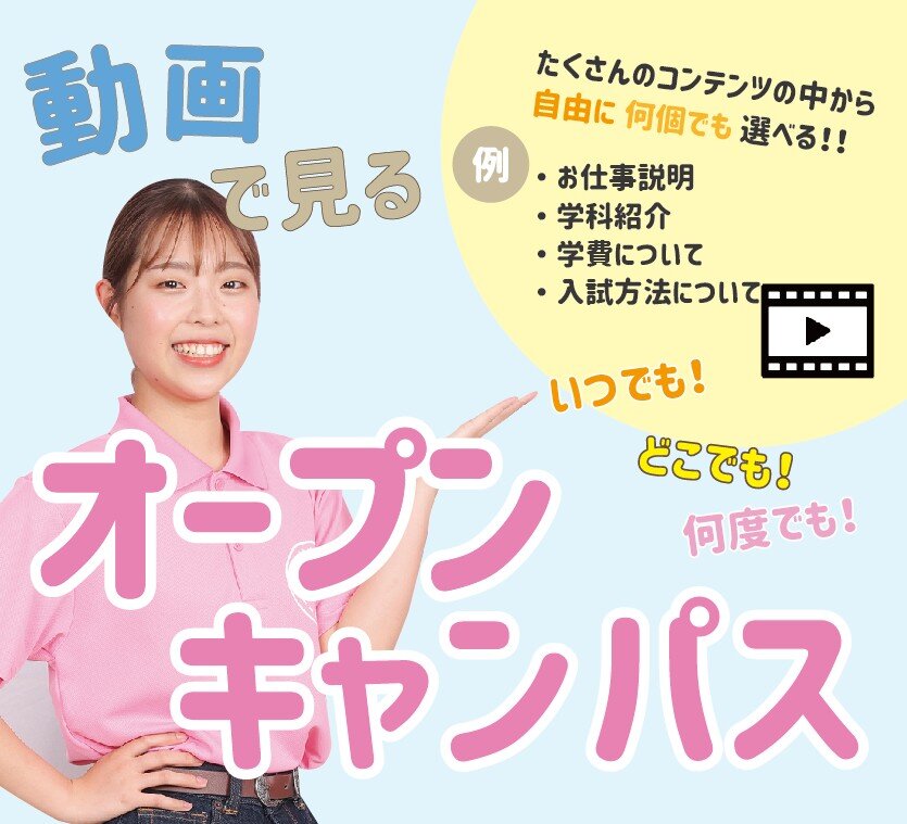 動画で見る（LINE用）.jpg
