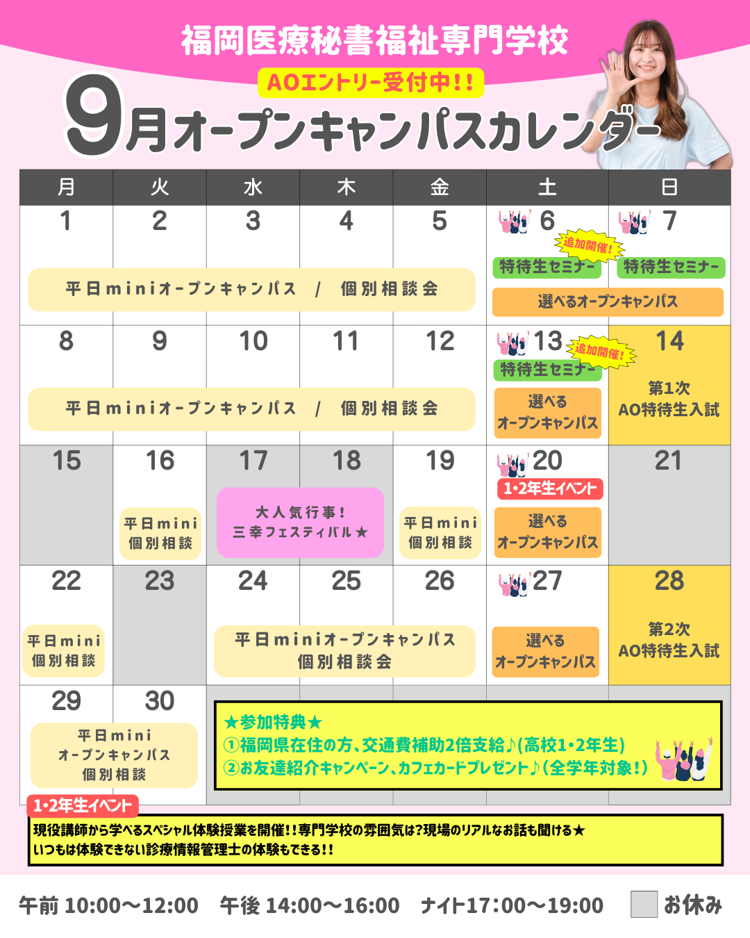 2025年9月カレンダー.png
