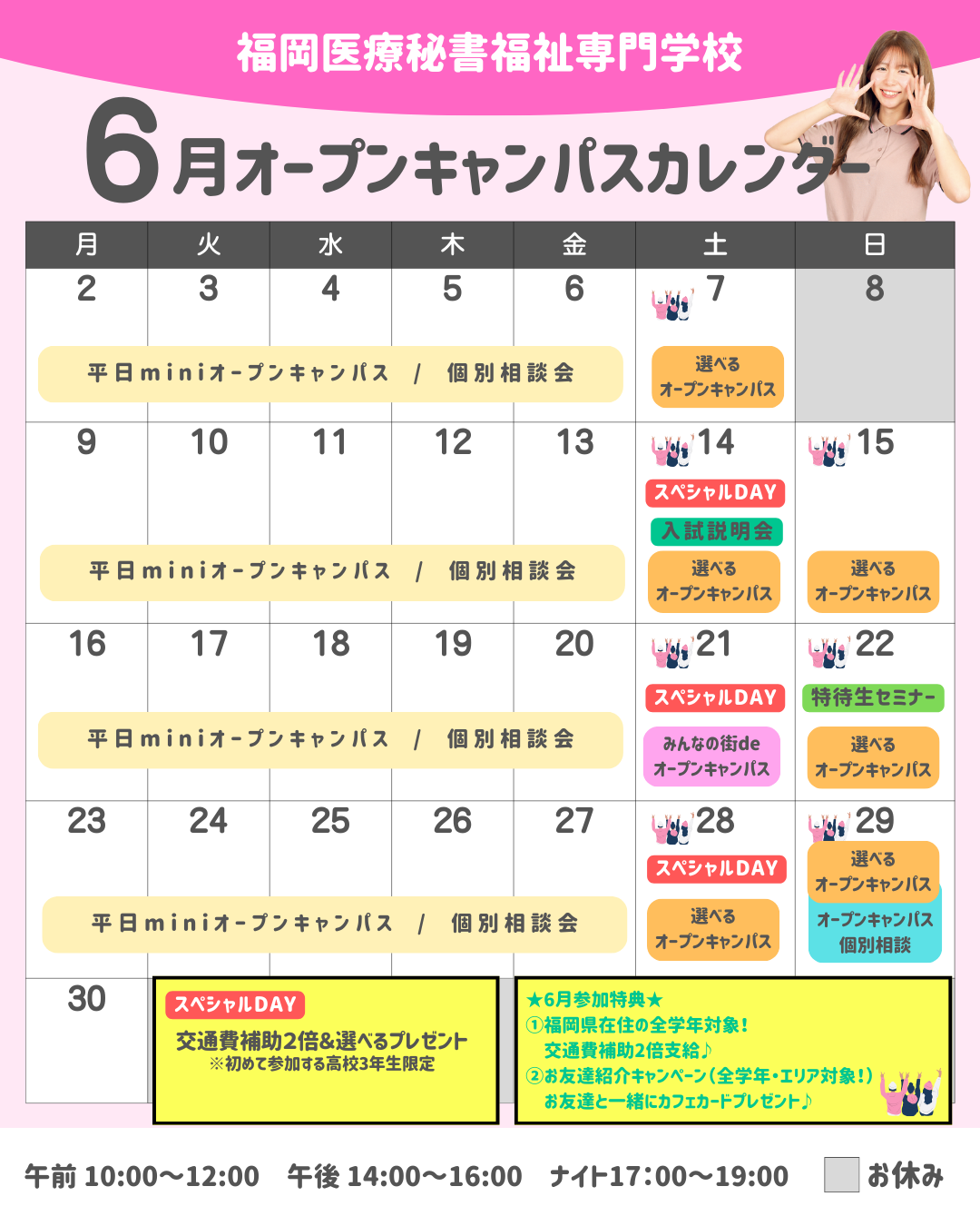 6月カレンダー.png