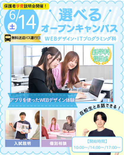 20250614web.png