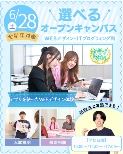 20250628web.png