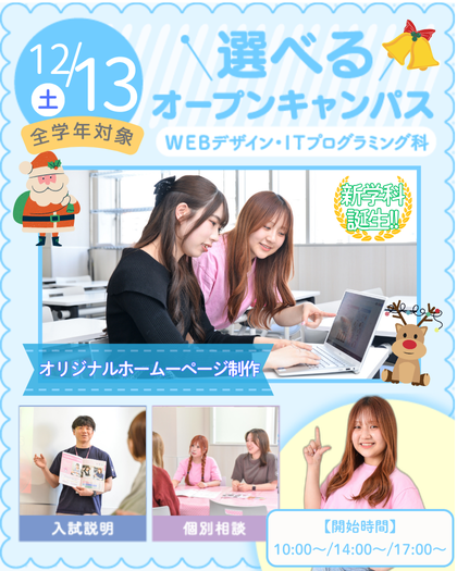 20251213web.png