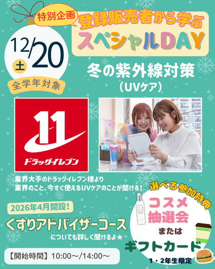20251220mmkusuri.png