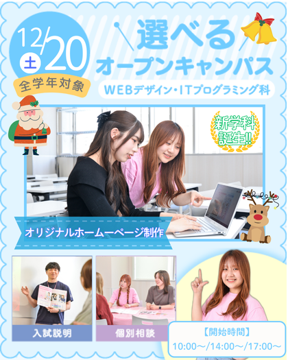 20251220web.png