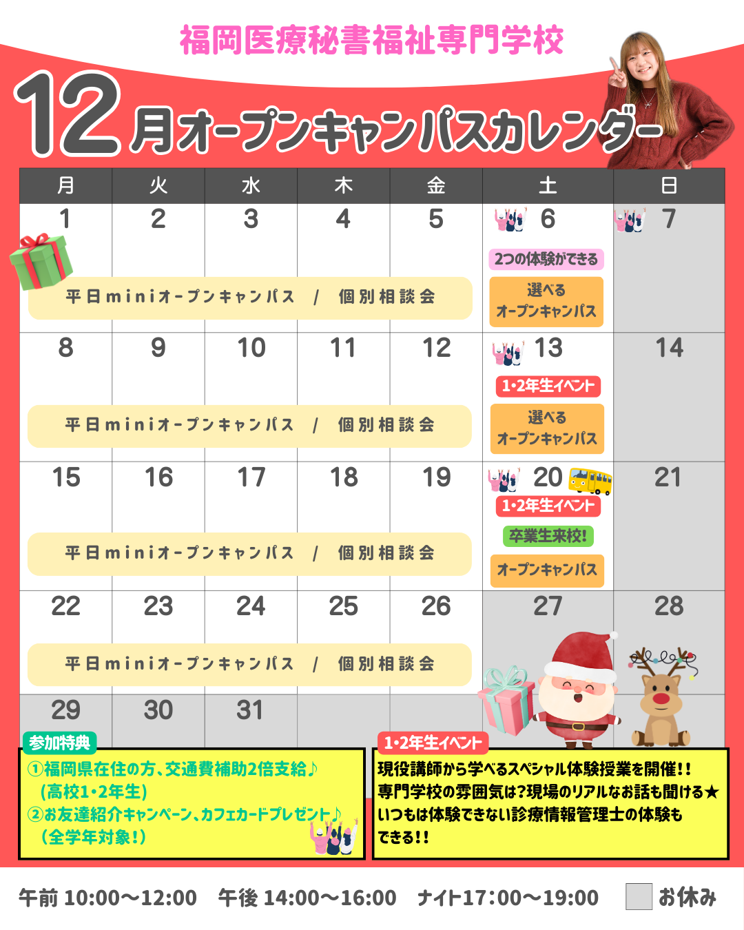 2025年12月カレンダー.png