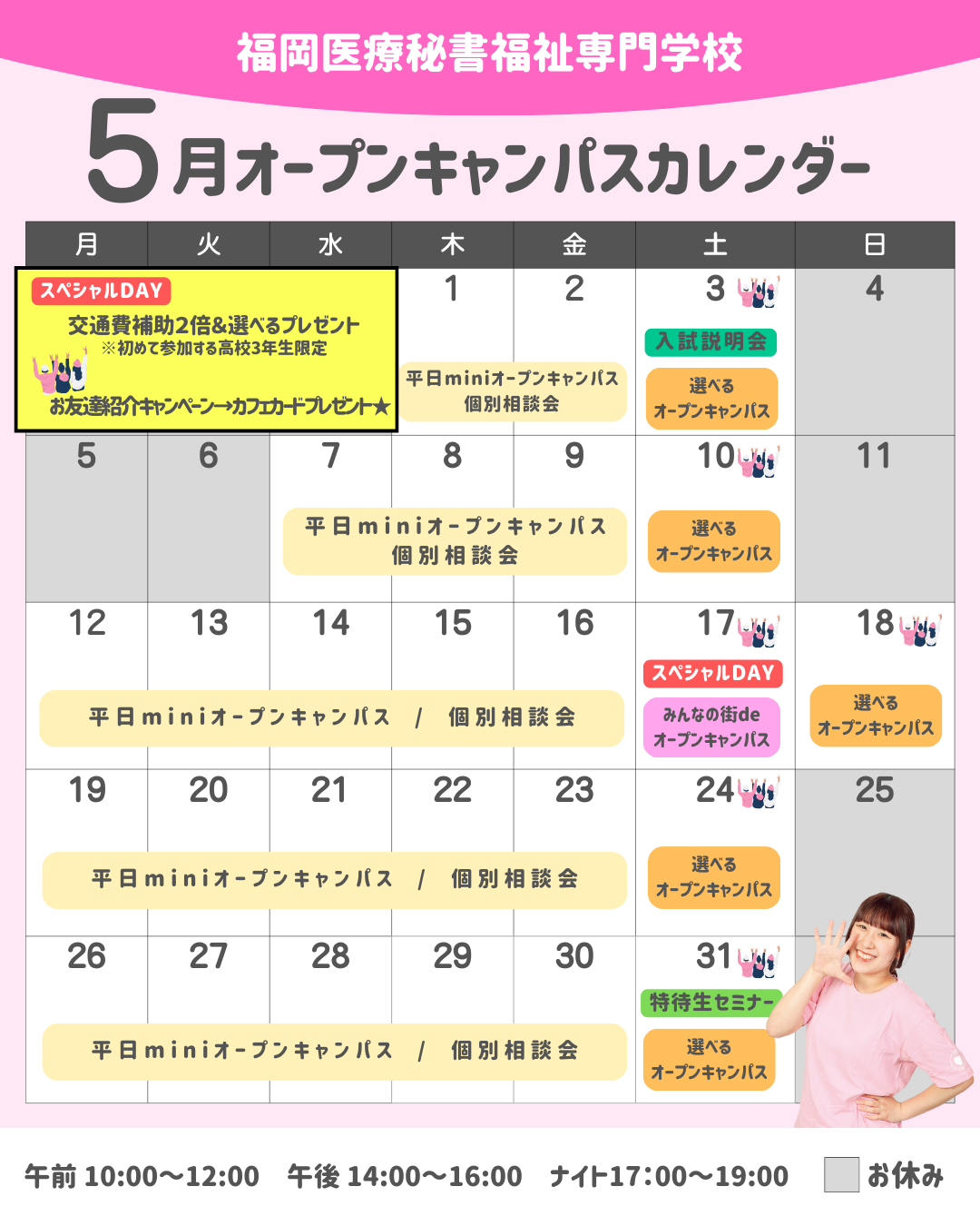 2025年5月カレンダー.png