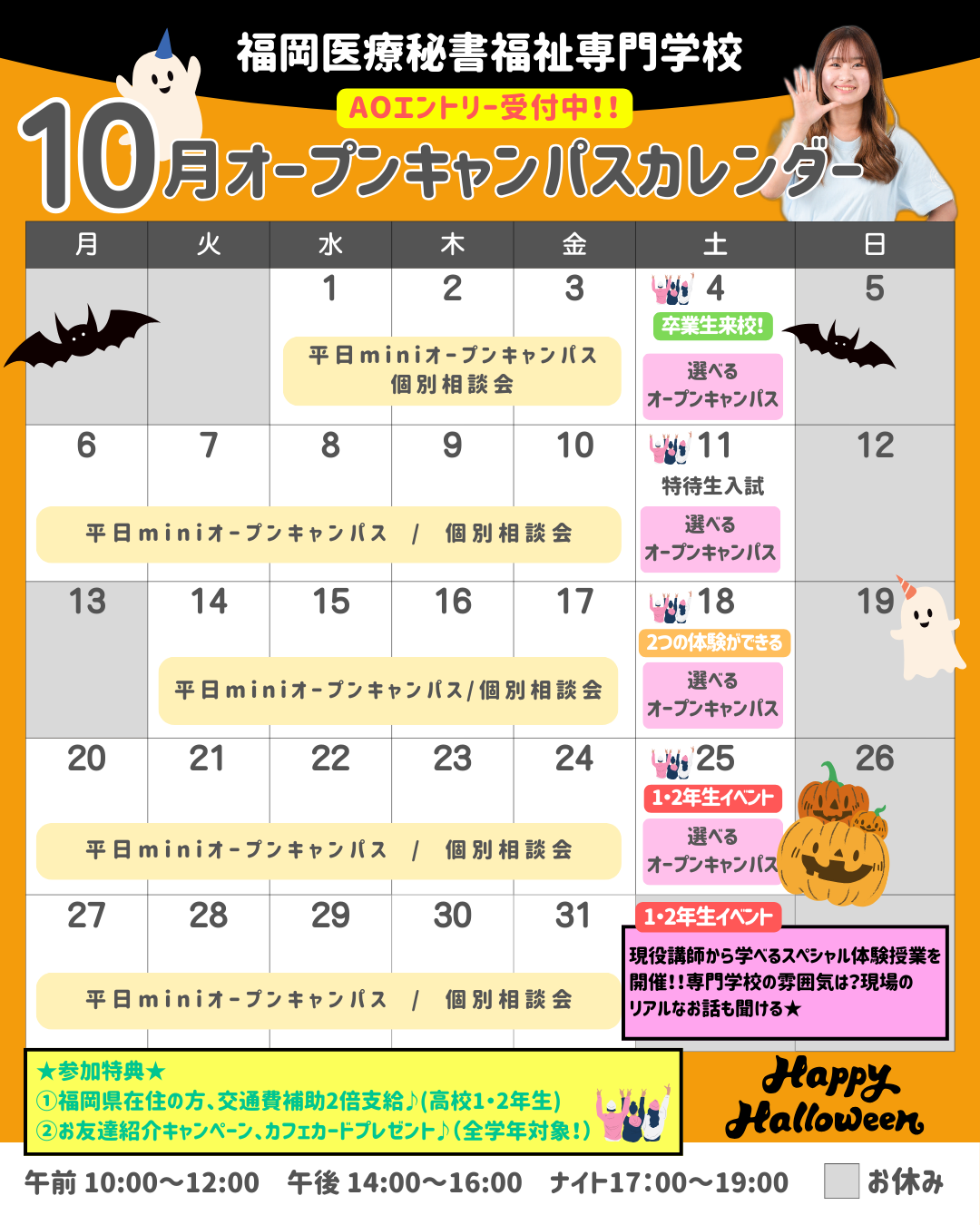 2025年10月カレンダー.png