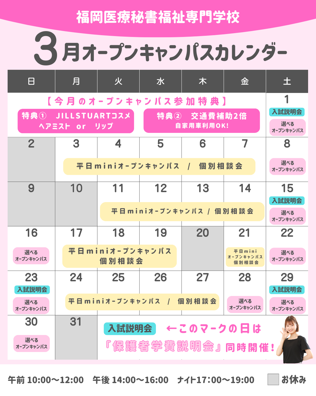 カレンダー (1) (1).png