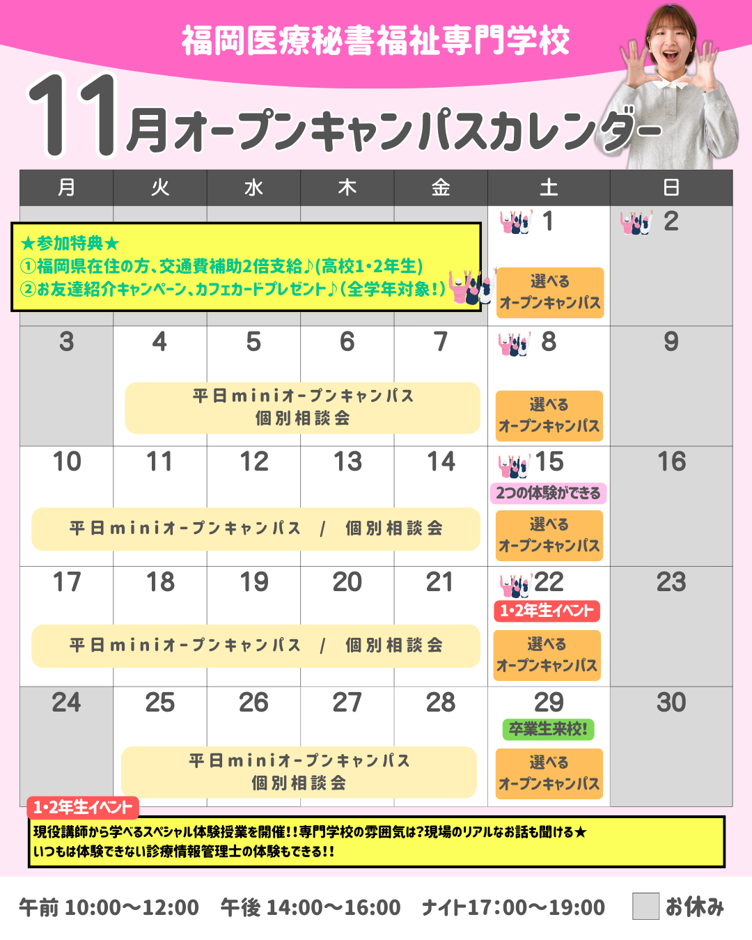2025年11月カレンダー.png