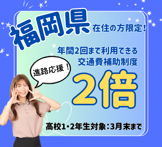 交通費2倍（１・２）.png