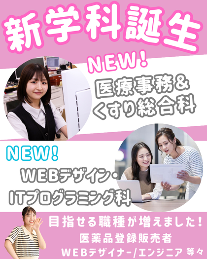 くすり！！.png