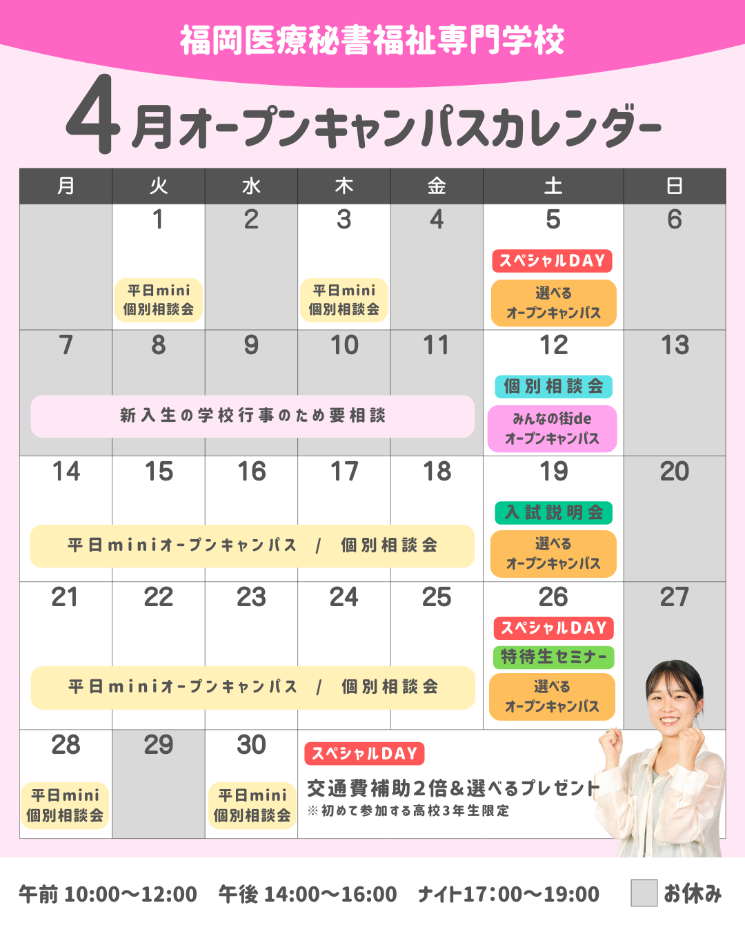 202504calendar.png