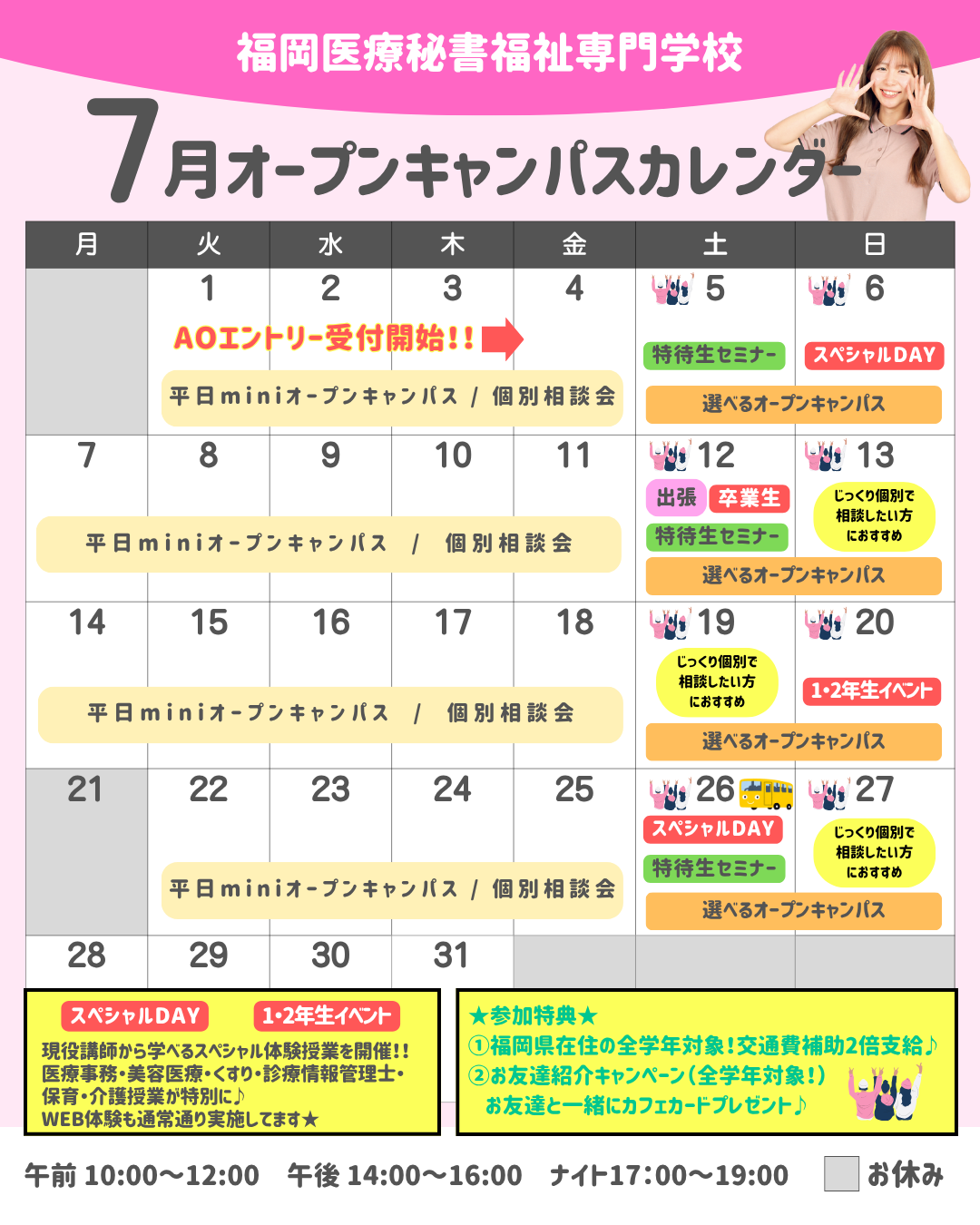2025年7月カレンダー.png