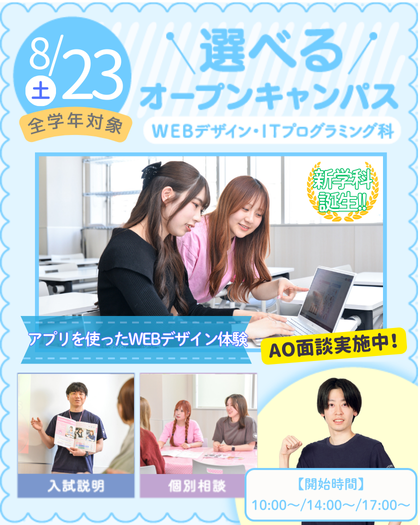 20250823web.png