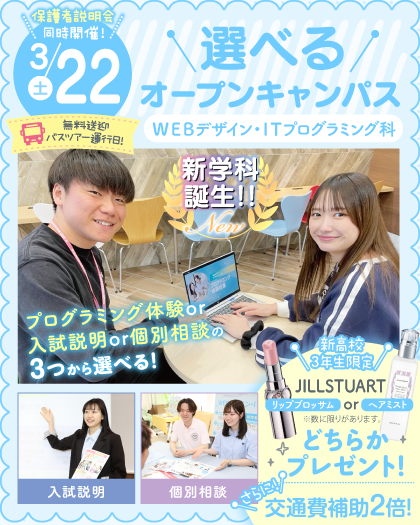 top_FMweb25OC0322.png