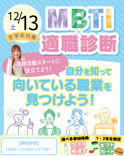 top_MBTI_20251213.png