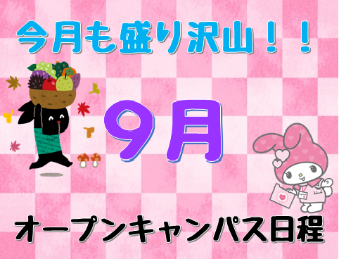 8.29①.png
