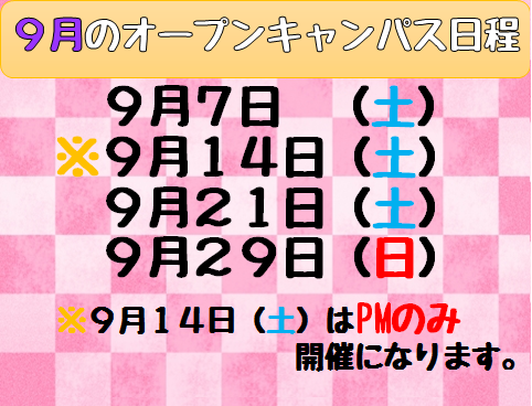 8.29③.png