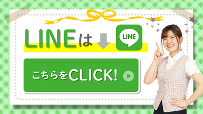 banner_line.jpgのサムネイル画像