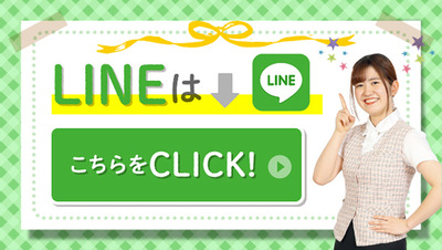 banner_line.jpgのサムネイル画像