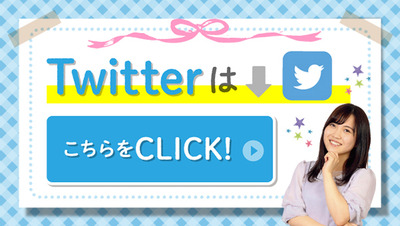 banner_twitter.jpgのサムネイル画像