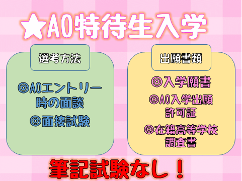 【10.1】特待生特集④.png